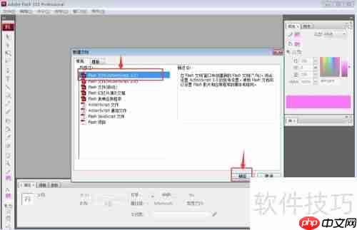 Flash CS3中文输入方法