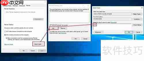 远程桌面连接教程