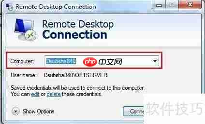 远程桌面连接教程