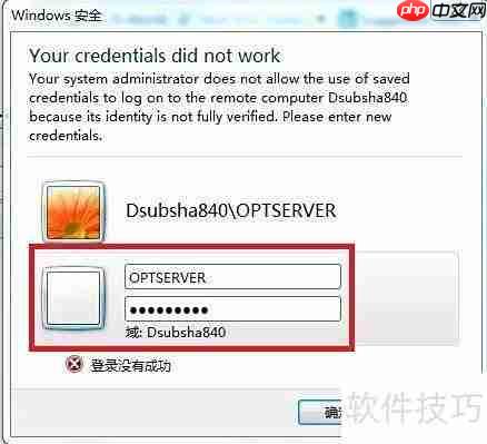 远程桌面连接教程