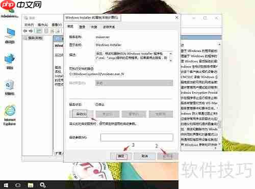 Win10无法安装Java JRE解决方法