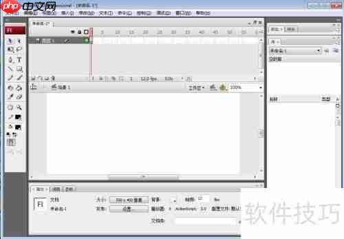 Flash CS3绘制红色正方形