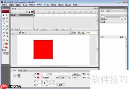 Flash CS3绘制红色正方形