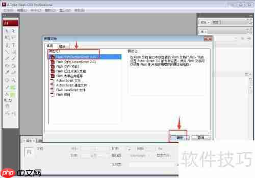 Flash CS3绘制红色正方形