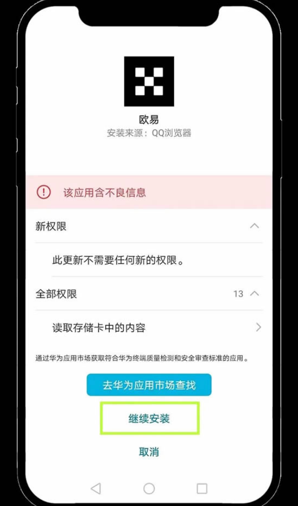 欧易okx交易平台手机App v6.142.1 最新官方版一键下载 - 创想鸟