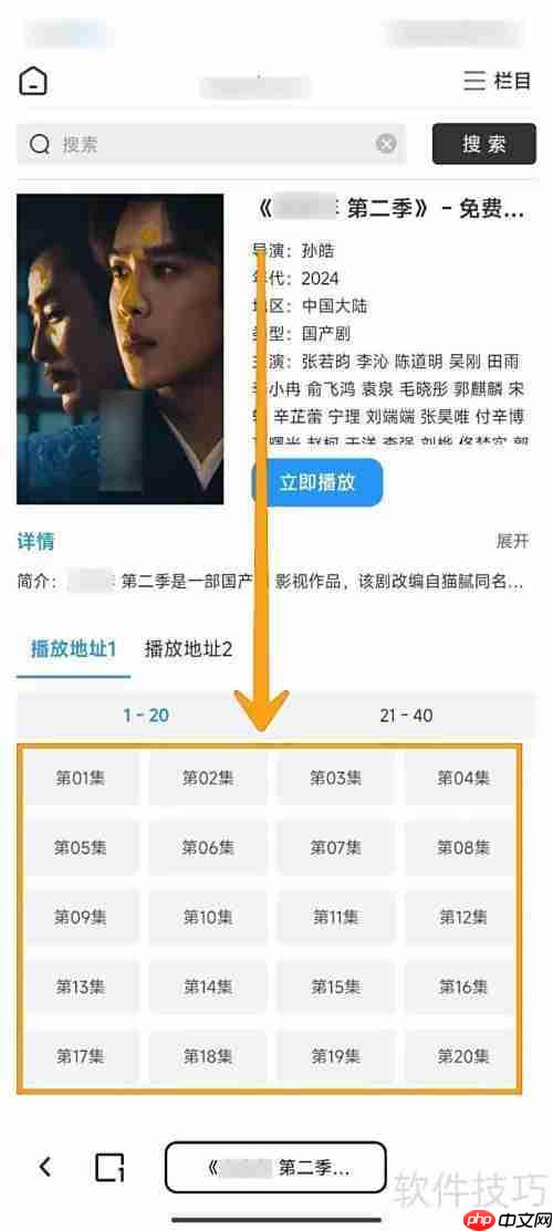 夸克网盘视频收藏教程