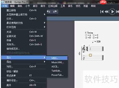 Guitar Pro新手快速上手指南