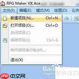 RPG Maker初始地图绘制指南