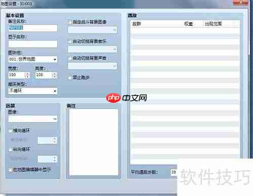 RPG Maker初始地图绘制指南