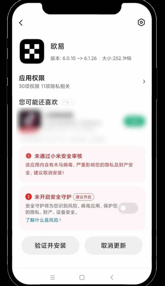 欧易官网入口 欧易app官方下载最新版 欧易okx安卓版v6.135.1 - 创想鸟