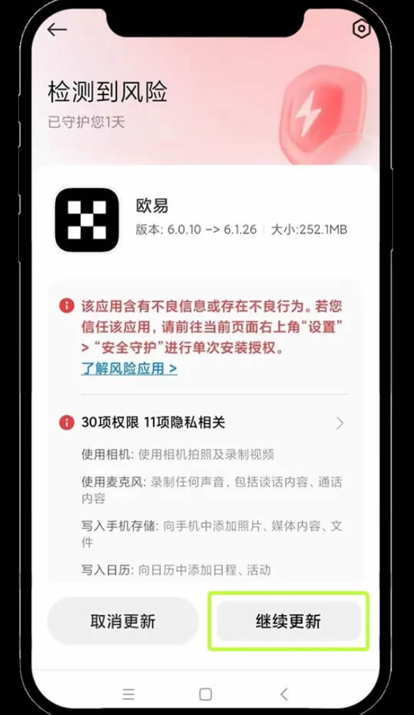 欧易okx交易平台手机App v6.142.1 最新官方版一键下载 - 创想鸟
