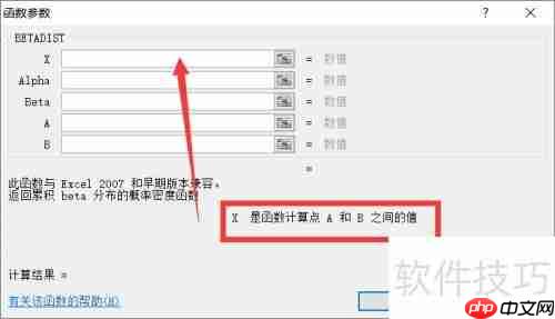 Excel 2007概率分布函数兼容技巧