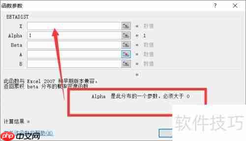 Excel 2007概率分布函数兼容技巧