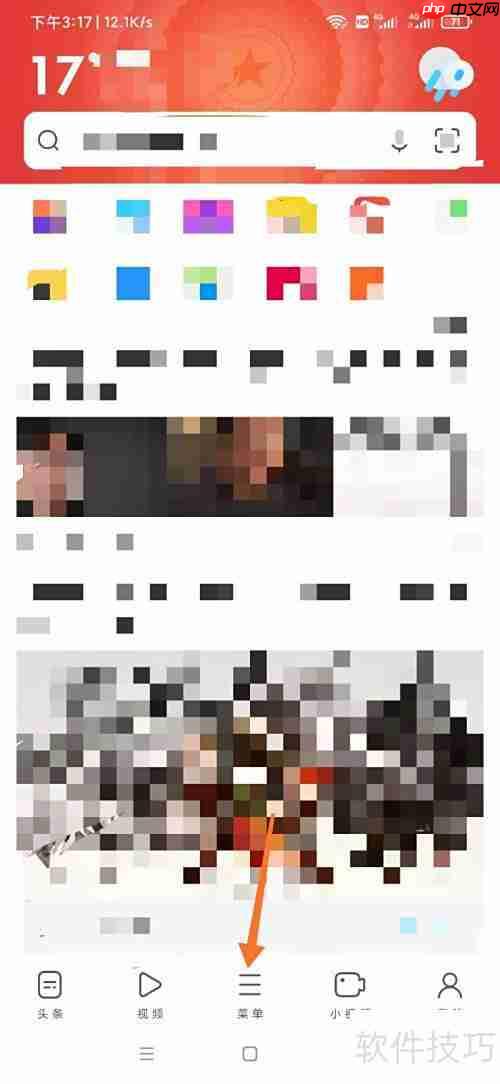 UC浏览器电脑版切换教程