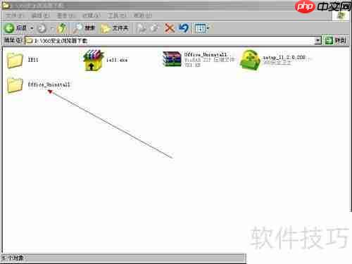 强制卸载Office 2003/2007/2010方法