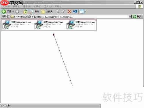 强制卸载Office 2003/2007/2010方法