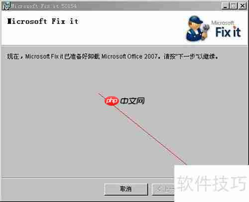 强制卸载Office 2003/2007/2010方法