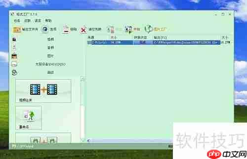 格式工厂视频合并技巧
