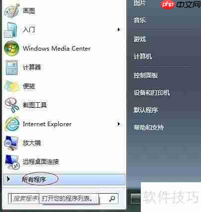 免费安装Office 2013教程