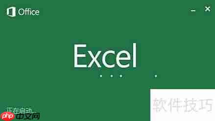 免费安装Office 2013教程