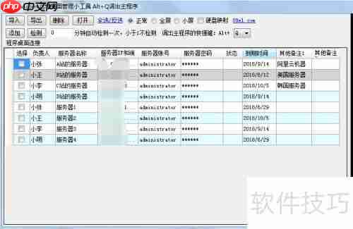 最简远程桌面操作指南