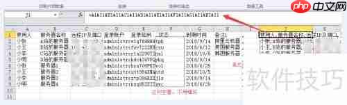 最简远程桌面操作指南