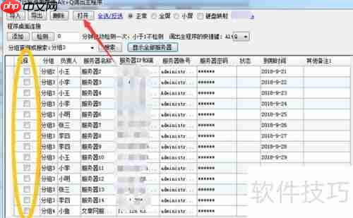最简远程桌面操作指南