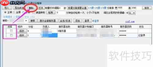 最简远程桌面操作指南