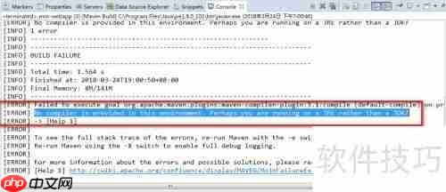 Maven编译环境缺失问题