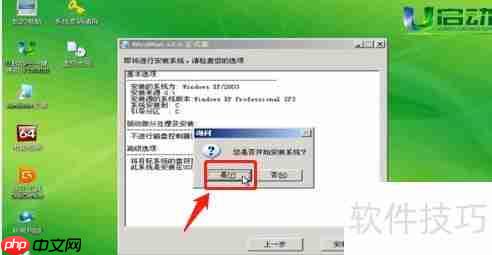 U盘启动制作教程