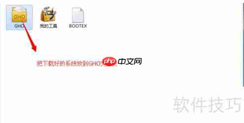 U盘启动制作教程