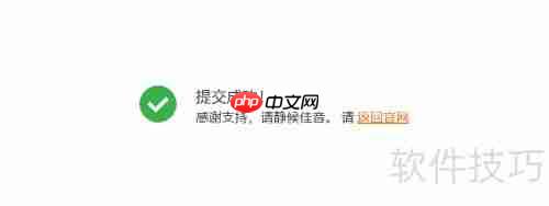 阿里云盘申请流程指南