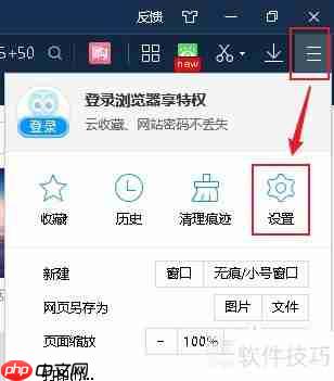 2345浏览器关闭购物助手