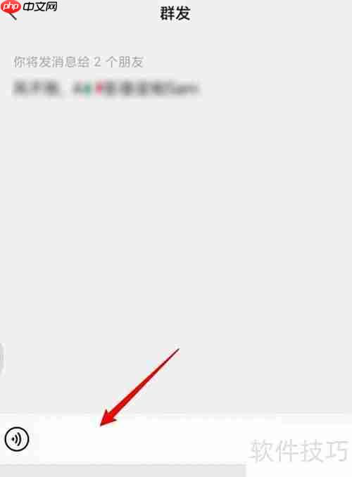 微信群发消息技巧大全