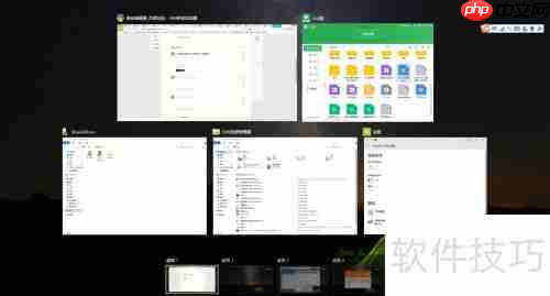 Win10虚拟桌面快速切换指南