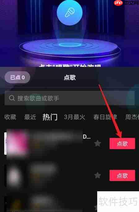 抖音KTV直播点歌攻略