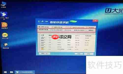 U盘启动大师装系统教程