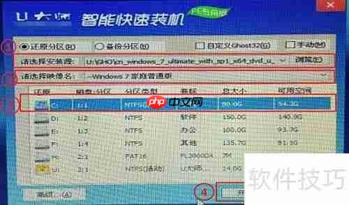 U盘启动大师装系统教程
