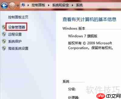联想A789驱动安装指南
