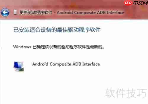 联想A789驱动安装指南