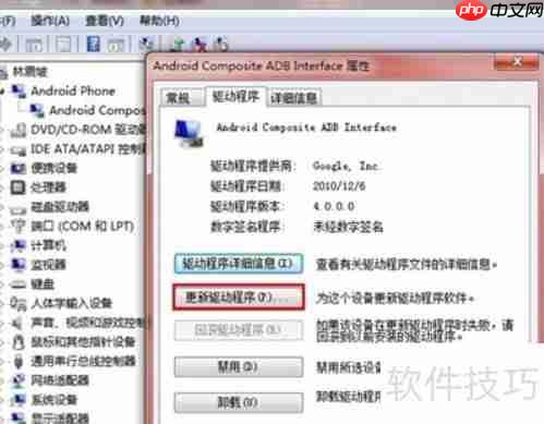 联想A789驱动安装指南