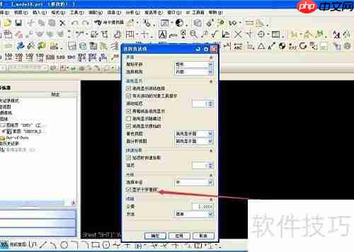 UG制图背景修改技巧