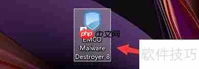 EMCO Malware Destroyer8清除隔离病毒