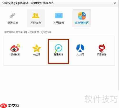 百度网盘分享指南