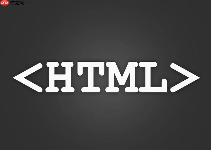 HTML文档结构是怎样的？必须包含哪些部分？
