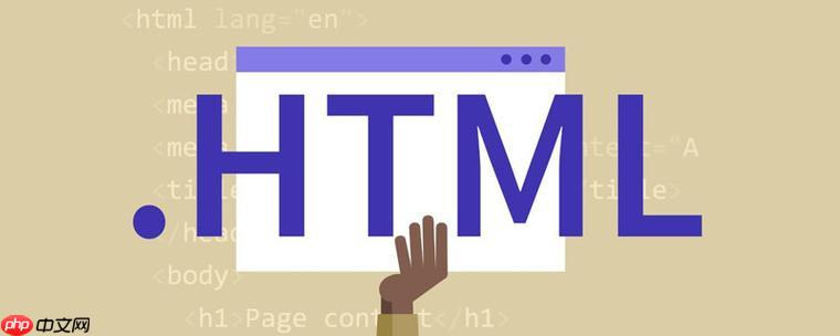 如何设置HTML页面标题？title标签怎么用？