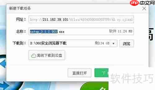 金山大师教你轻松重装系统