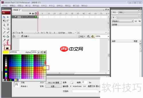 Flash CS3绘制黄色圆形