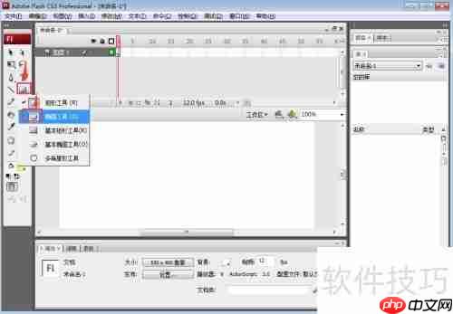 Flash CS3绘制黄色圆形