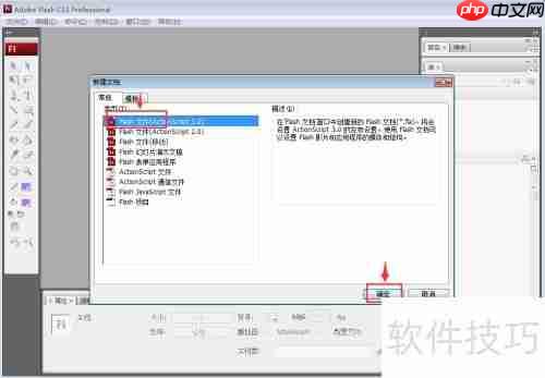 Flash CS3绘制黄色圆形